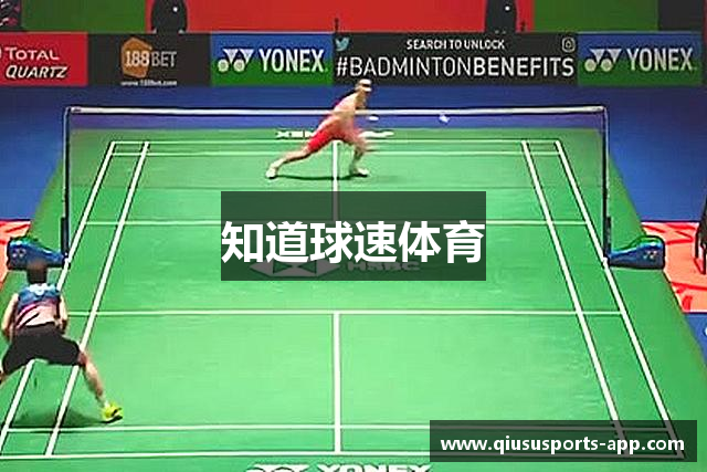 知道球速体育